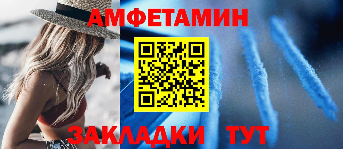 Amphetamine  Амфетамин VHQ  Вход с VPN  Гулькевичи 