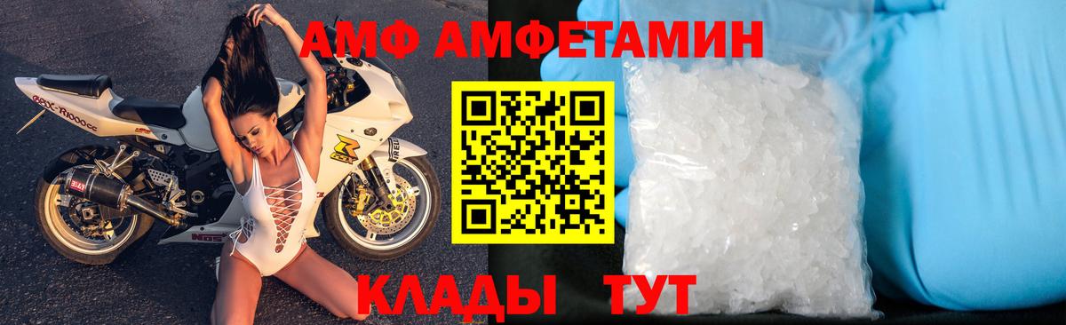 Амфетамин VHQ Гулькевичи