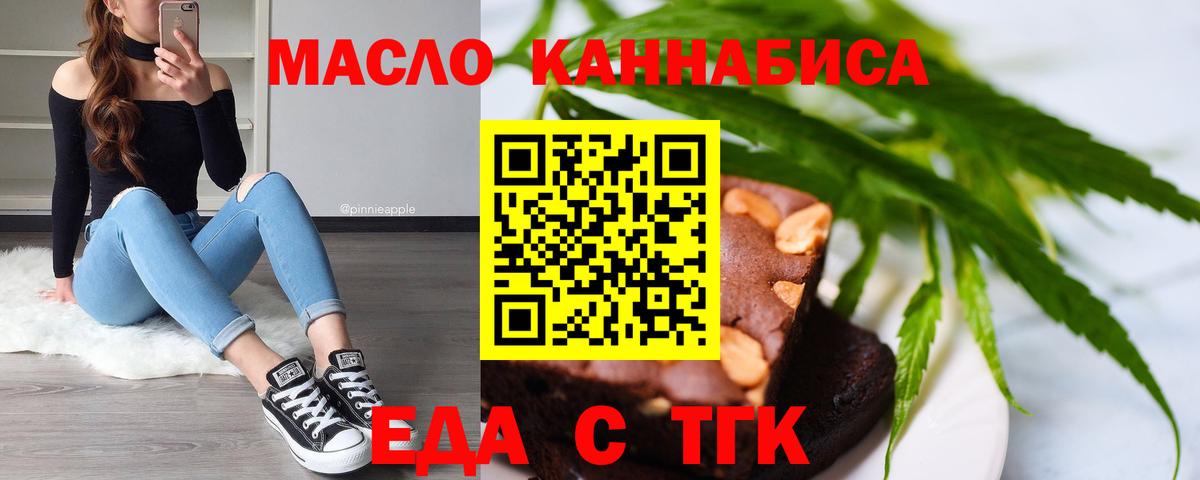 Гулькевичи  Cannafood конопля  Вход с VPN 