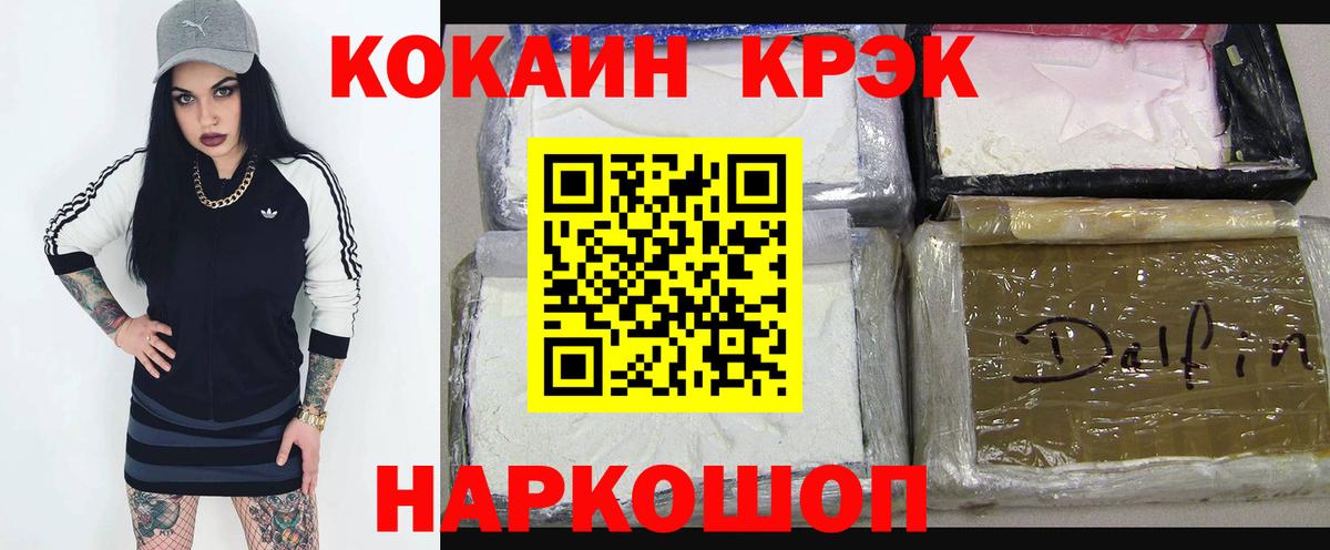 Гулькевичи  Кокаин Колумбийский  КОКАИН Перу  Вход с VPN 