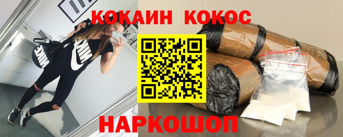 Кокаин FishScale Гулькевичи
