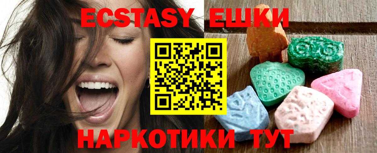 Экстази 300 mg Гулькевичи