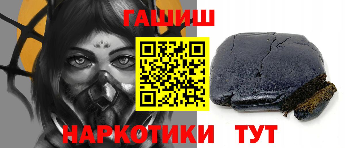 ГАШ гашик Гулькевичи