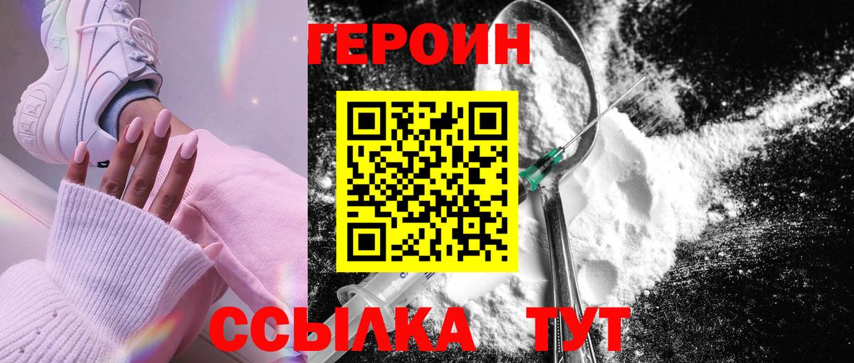 Героин гречка  Вход с VPN  Гулькевичи 