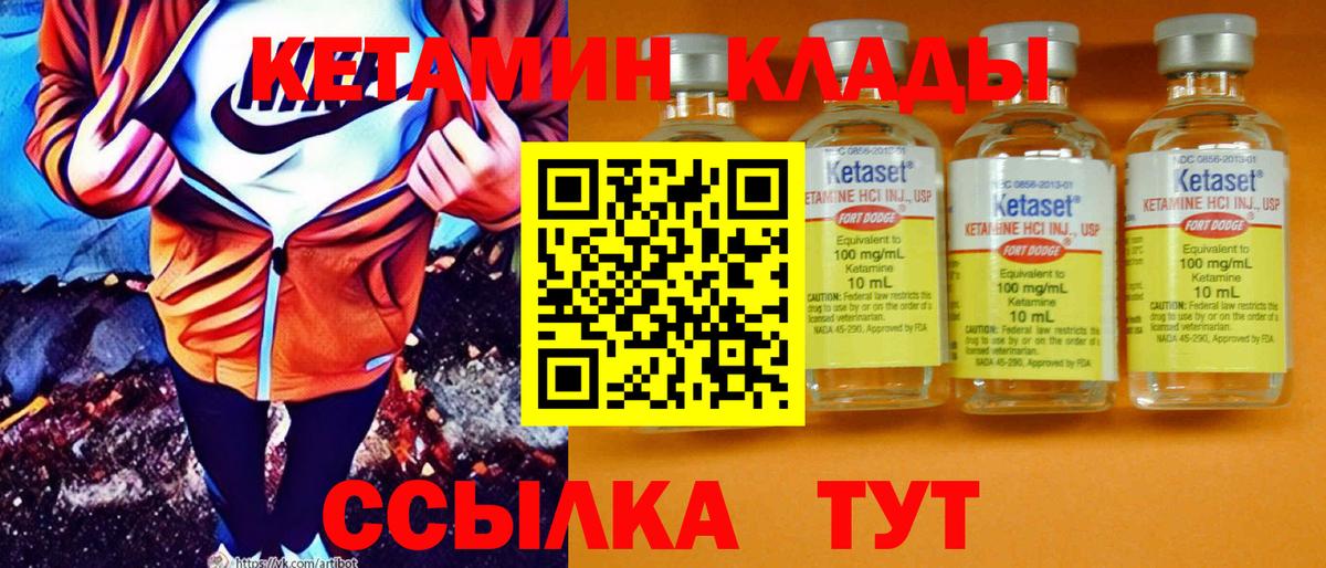 Кетамин VHQ  Вход с VPN  Гулькевичи  КЕТАМИН VHQ 