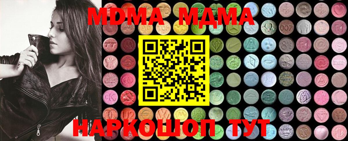 MDMA кристаллы  МДМА Molly  MDMA  Гулькевичи  Вход с VPN 