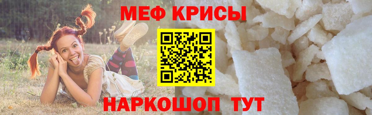 Мефедрон  Гулькевичи