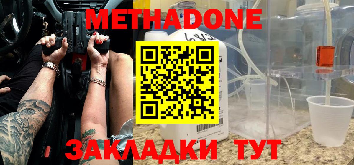 Гулькевичи  МЕТАДОН VHQ  мориарти состав  МЕТАДОН мёд  Вход с VPN 