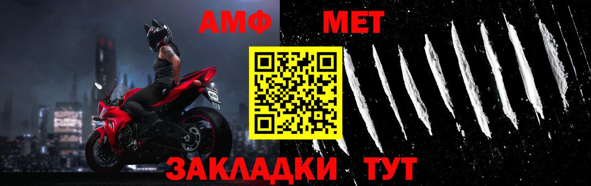 Первитин Декстрометамфетамин 99.9%  Метамфетамин  Первитин Декстрометамфетамин 99.9%  Гулькевичи  Вход с VPN 
