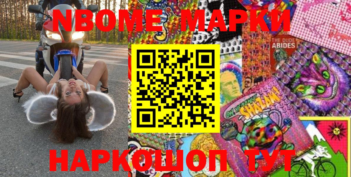 Марки N-bome 1,5мг  Марки N-bome 1,5мг  Гулькевичи  Наркотические марки  Вход с VPN 