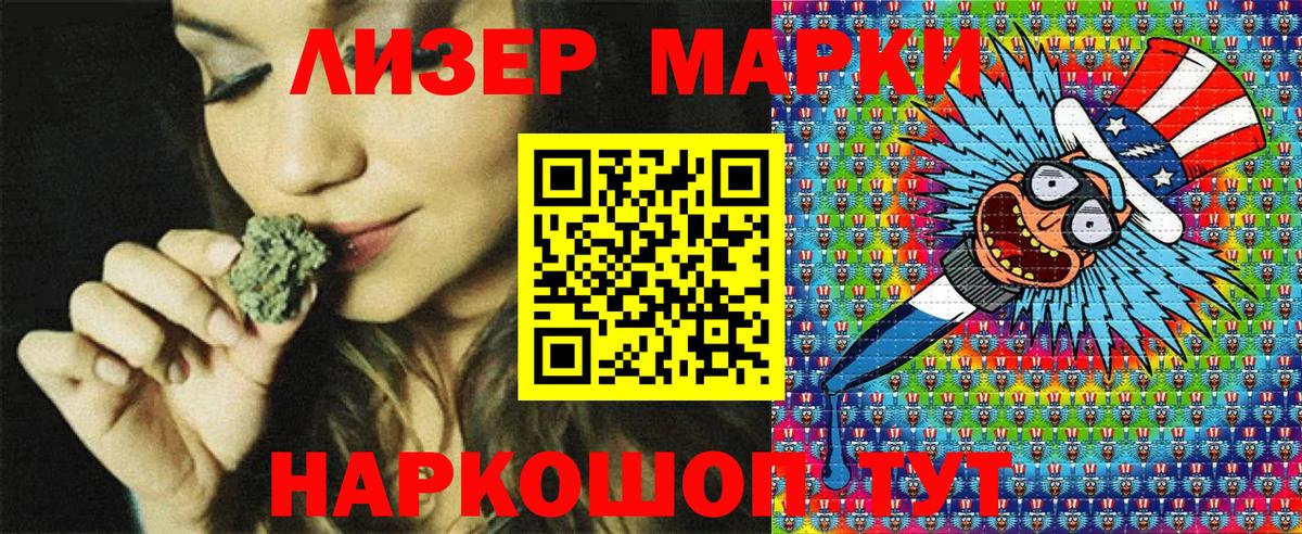 Марки N-bome 1500мкг Гулькевичи