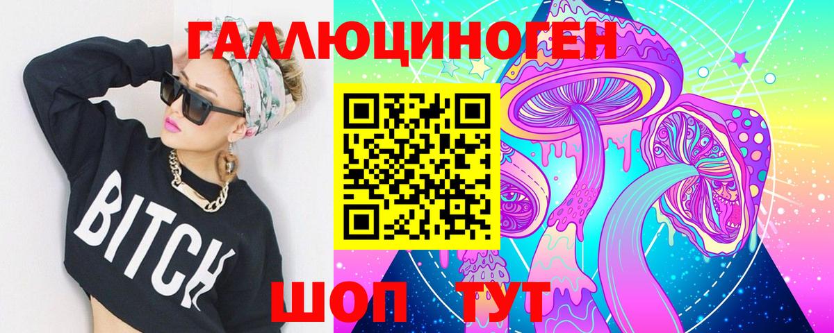 Гулькевичи  Галлюциногенные грибы MAGIC MUSHROOMS  Вход с VPN  Галлюциногенные грибы Magic Shrooms 